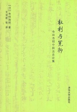 權利與冤抑 權利與冤抑