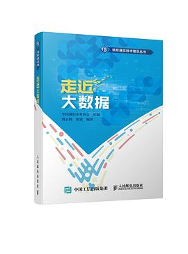 走近大數據 走近大數據