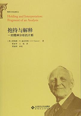 抱持與解釋 抱持與解釋