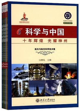 科學與中國 科學與中國