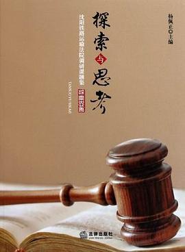 探索與思考 探索與思考