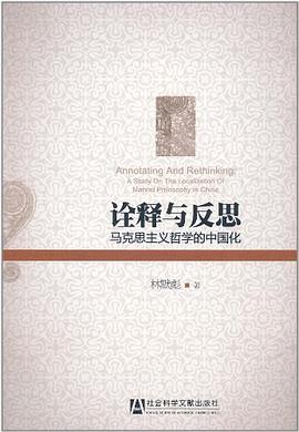 詮釋與反思 詮釋與反思
