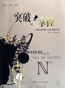 突破與掌控 突破與掌控