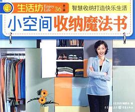 生活坊叢書 生活坊叢書