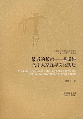 最后的長房 最后的長房