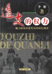 透支的權(quán)利 透支的權(quán)利