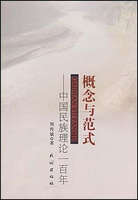 概念與范式 概念與范式
