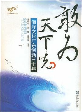 敢為天下先 敢為天下先