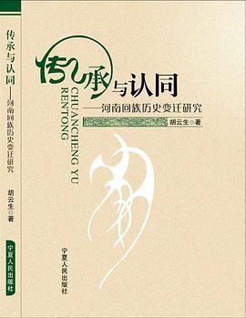 傳承與認同 傳承與認同