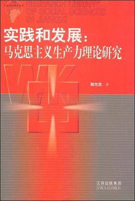 實踐和發展 實踐和發展