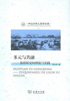 多元與共融 多元與共融