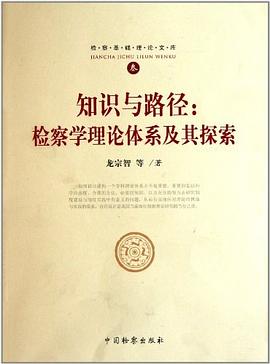 知識與路徑 知識與路徑