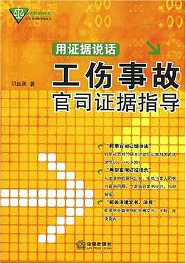 用證據說話 用證據說話
