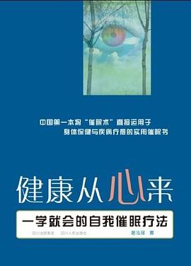 健康從心來 健康從心來