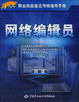 網(wǎng)絡(luò)編輯員 網(wǎng)絡(luò)編輯員
