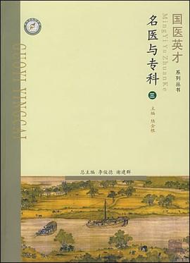 名醫與?？? title=