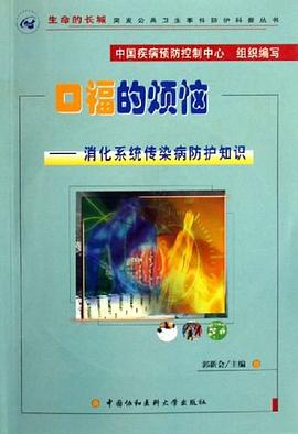 口福的煩惱 口福的煩惱
