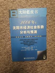 2006年 2006年