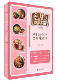 瘋狂的冰箱 瘋狂的冰箱