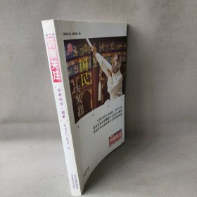 國民大風范 國民大風范