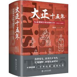 大正十五年 大正十五年