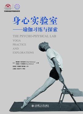 身心實驗室 身心實驗室