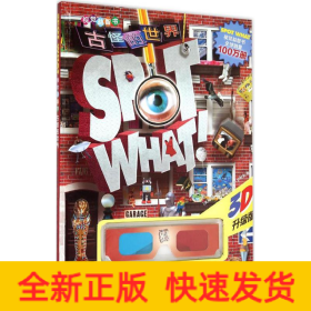 古怪的世界 古怪的世界