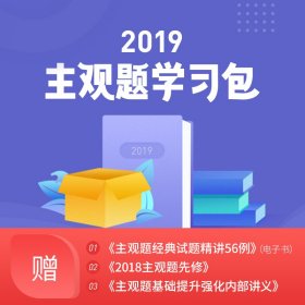 民法主觀題 民法主觀題