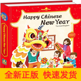 歡樂中國年 歡樂中國年