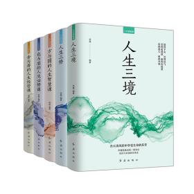 人生修煉課 人生修煉課