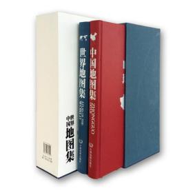 世界地圖集 世界地圖集
