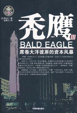禿鷹III 禿鷹III