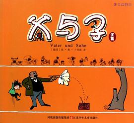 父與子全集 父與子全集