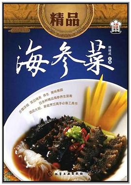 精品海參菜 精品海參菜