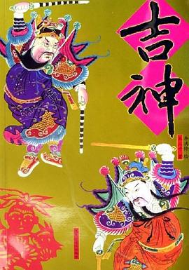 吉神禾三千 吉神禾三千