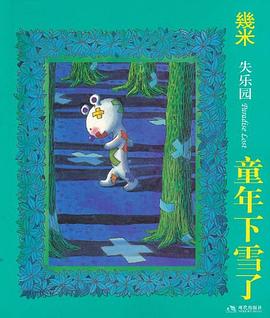 童年下雪了 童年下雪了