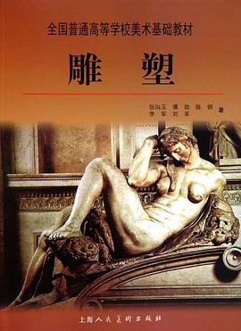 雕塑張向玉 雕塑張向玉