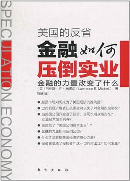 美國的反省 美國的反省