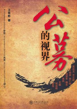 公募的視界 公募的視界