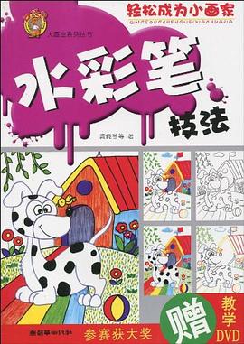 油畫棒技法 油畫棒技法