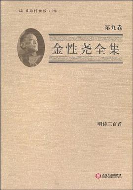 金性堯全集 金性堯全集