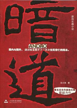 暗道徐大輝 暗道徐大輝