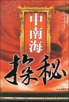 探秘閻啟英