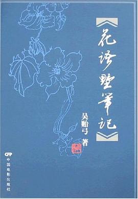 花語(yǔ)墅筆記 花語(yǔ)墅筆記
