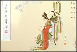 榮寶齋畫(huà)譜 榮寶齋畫(huà)譜