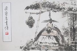 榮寶齋畫譜 榮寶齋畫譜