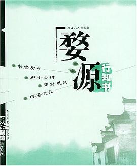 婺源行知書 婺源行知書