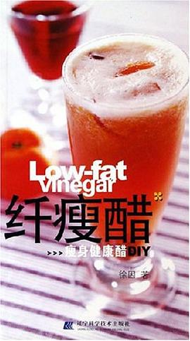 纖瘦醋徐因 纖瘦醋徐因