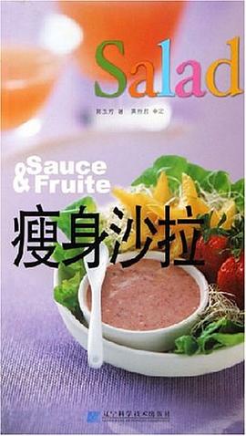 沙拉郭玉芳 沙拉郭玉芳