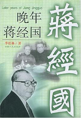 晚年蔣經國 晚年蔣經國